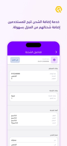 QDL Screenshot 5 of 5
