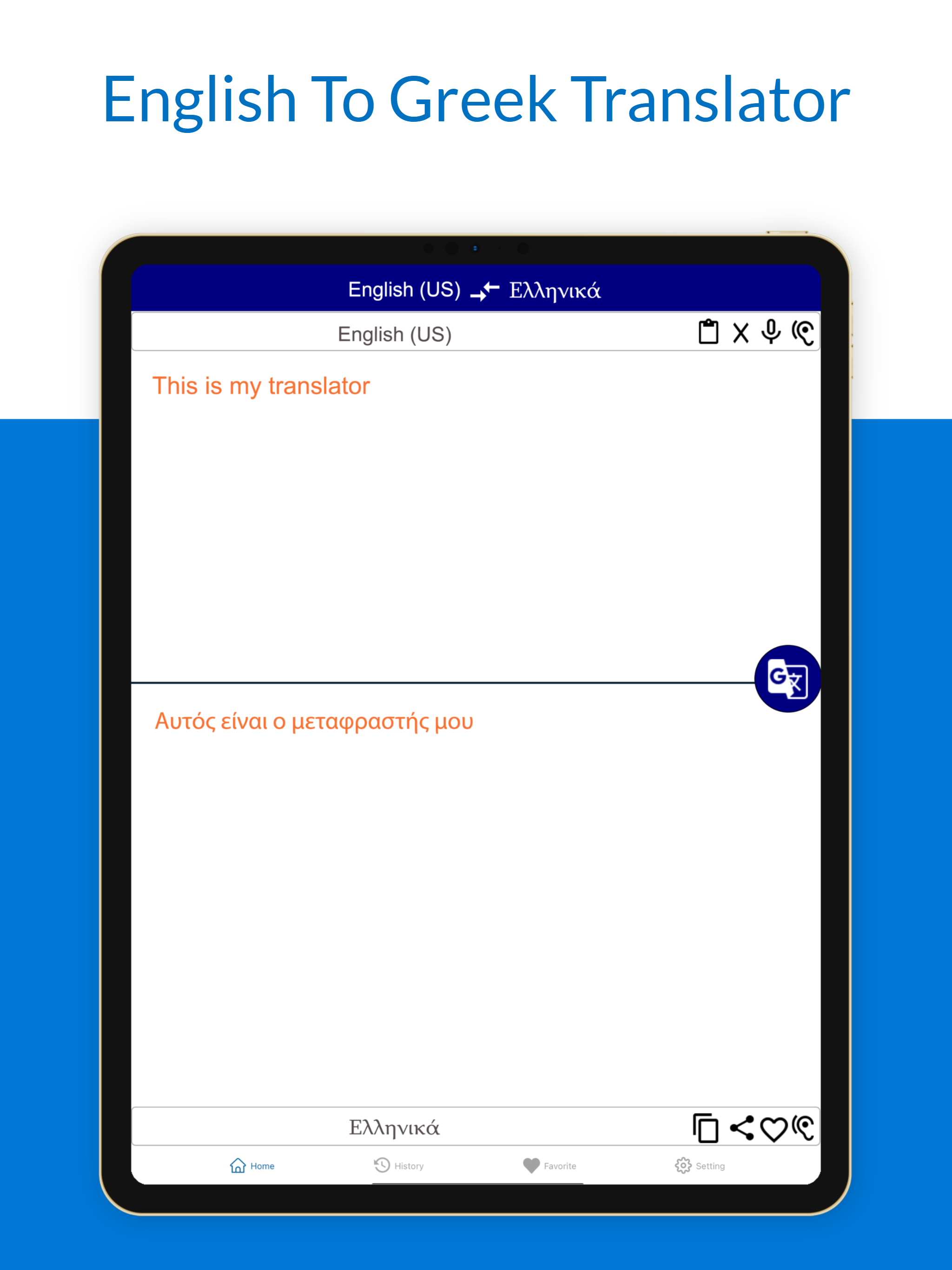 English To Greek Translation screenshot 8