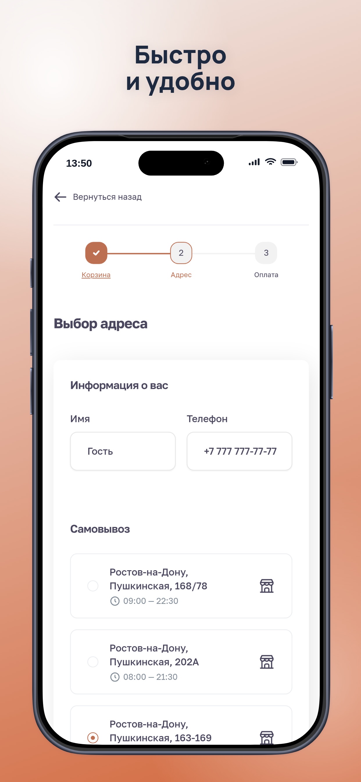 Screenshot 2 of Чашка кофе: кофейня