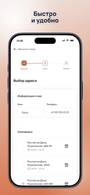 Чашка кофе: кофейня screenshot 2