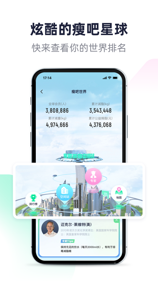 #8. 瘦吧 - 私人定制体重管理专家 (iOS) Podle: 广州瘦吧网络科技有限公司