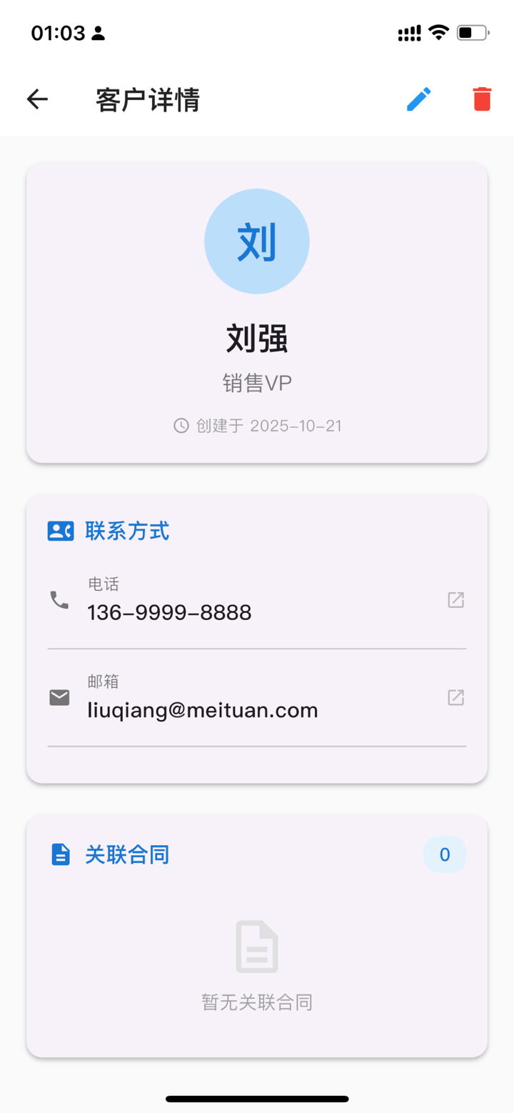 SalesVanta - AI客户管理与跟进工具 screenshot 5