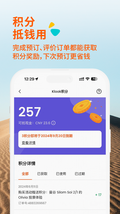 Klook客路旅行 iPhone screenshot 5