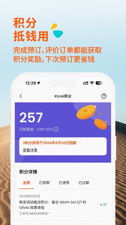Klook 客路旅行 screenshot-4