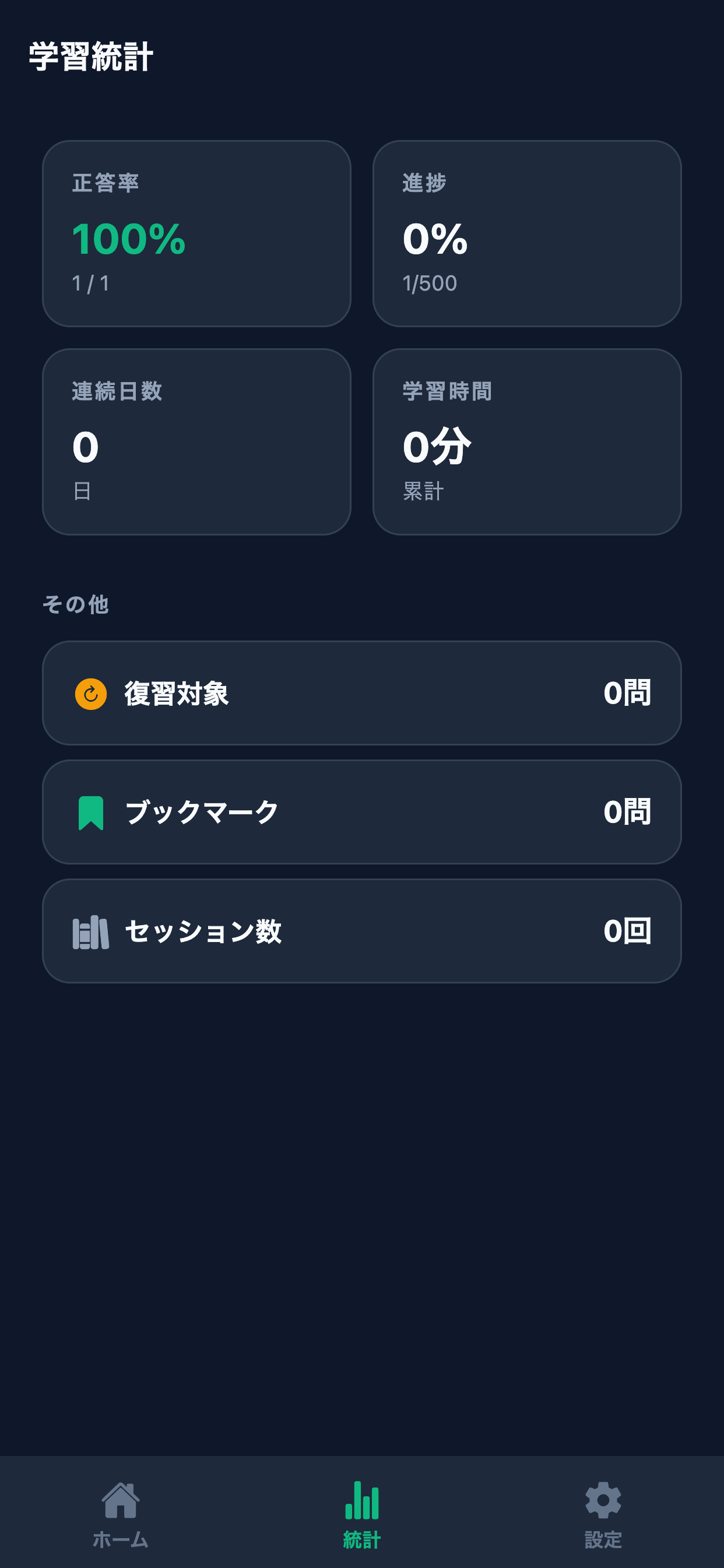 生産マイスター1級対策 screenshot 5