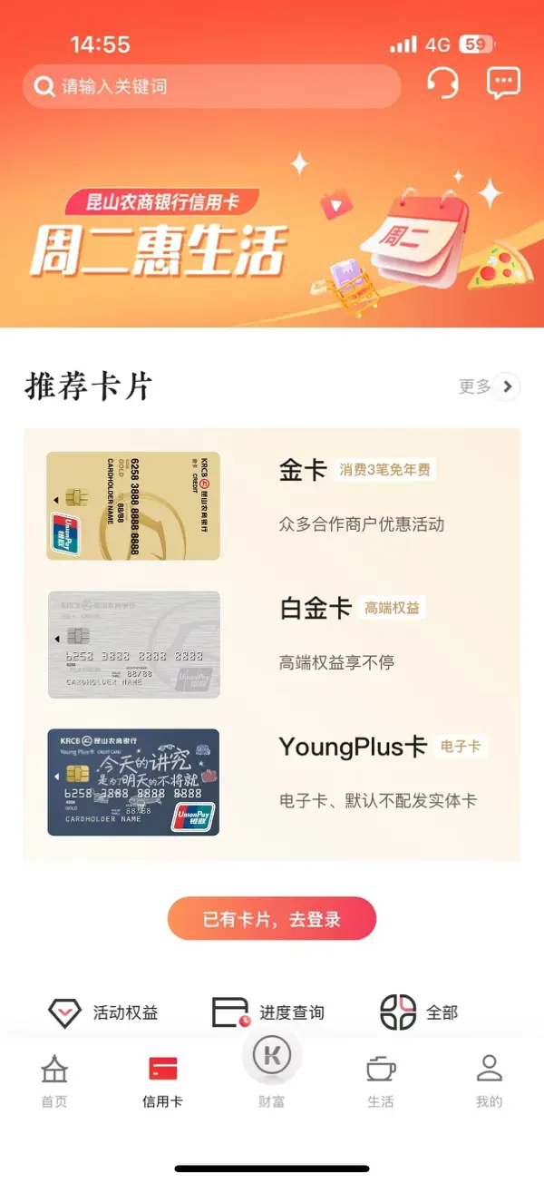 Screenshot #2 pour 昆山农商银行