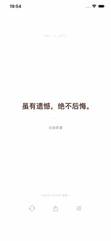 叶子 - 发现文字之美 screenshot