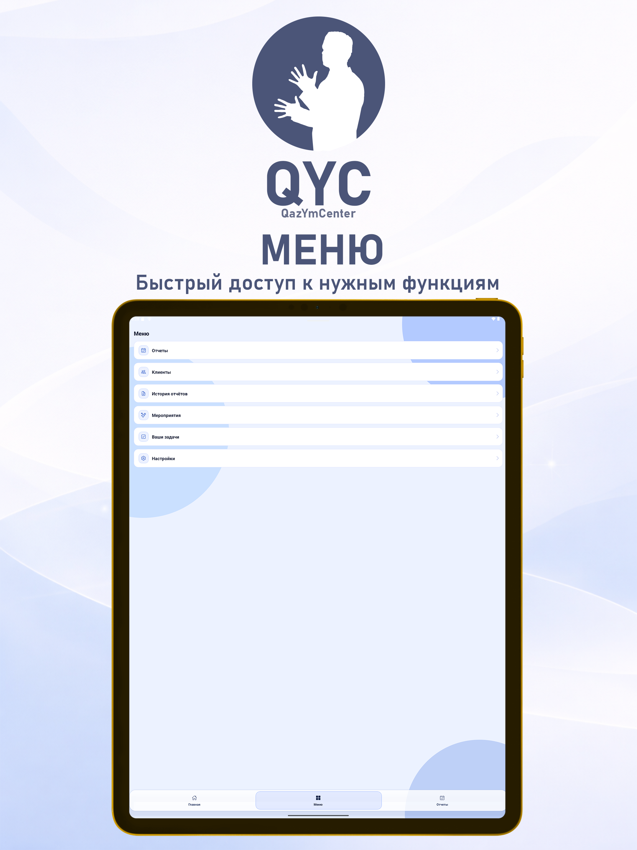 QYC - QazYmCenter