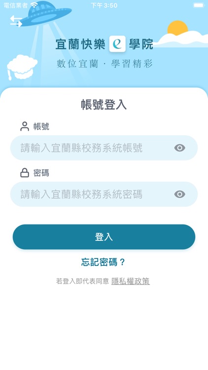 宜蘭快樂e學院+