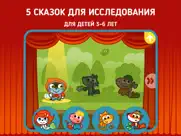 Панго Прятки: Сказки айпад изображения 3