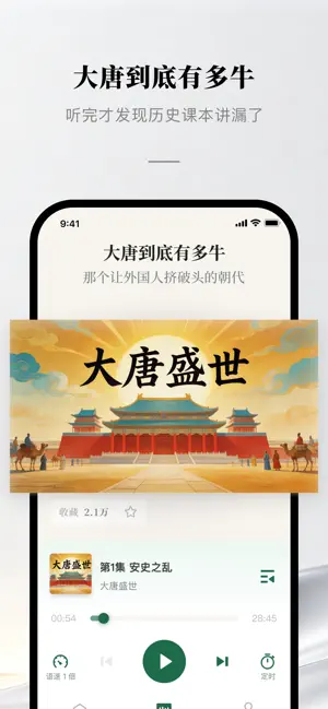 芝麻畅听 - 耳朵闲时，听点有趣的 screenshot 1