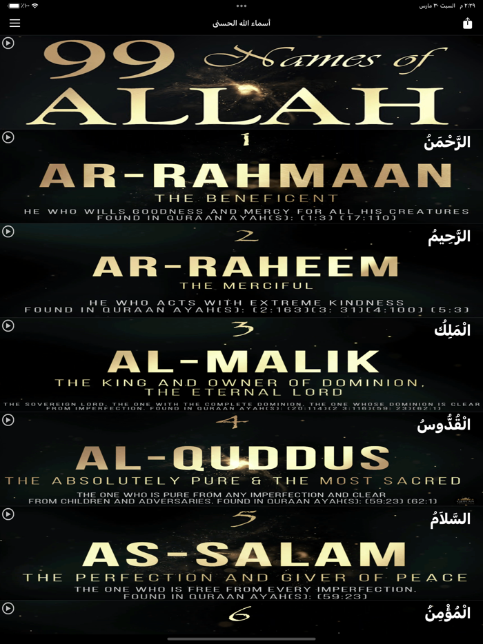 Quran Warsh Tajwid MP3 Offline