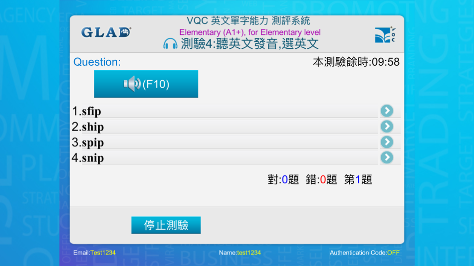 #6. 新北市 VQC 英文單字能力測評系統 (iOS) Με: GLAD