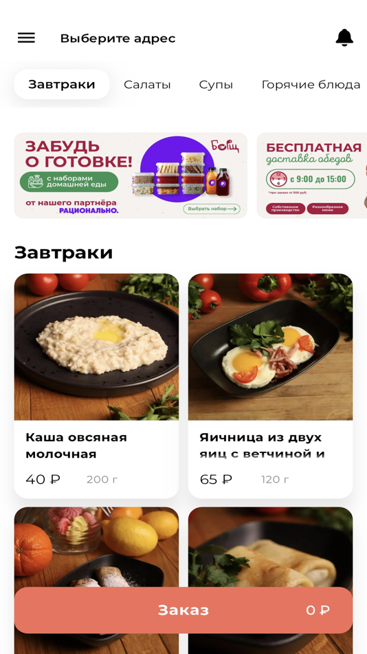 #3. Борщ18 (iOS) Podle: Vladislav Pertsev