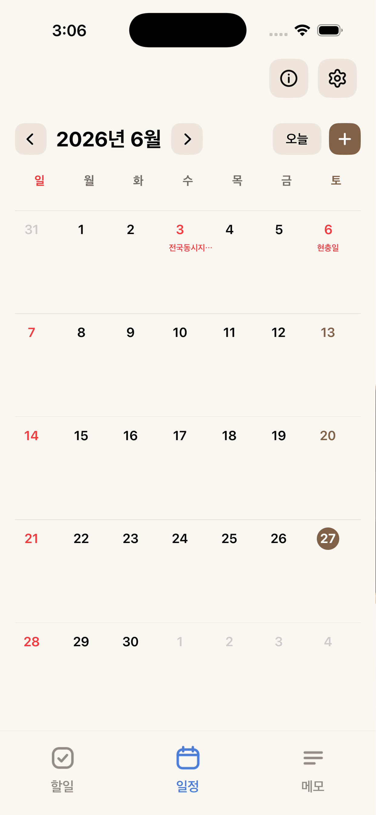 네모메모
