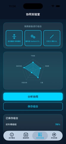 光渔册 screenshot