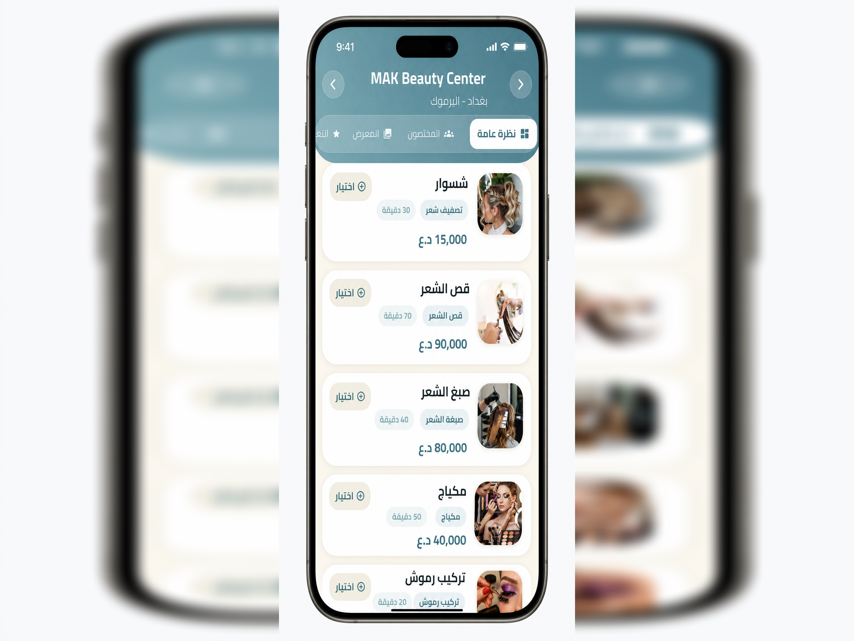حلوة screenshot 6