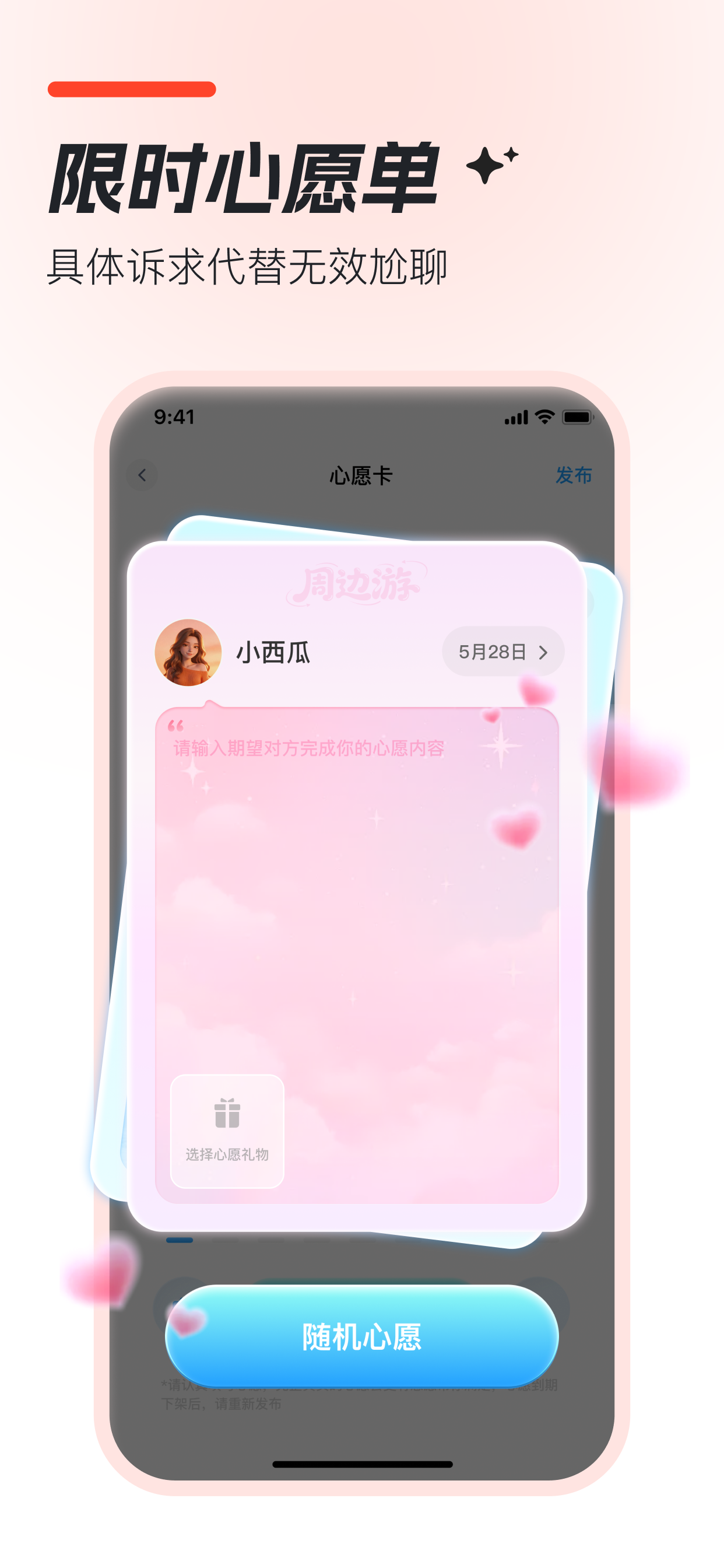 Crush-遇见你的Crush screenshot 2