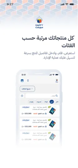 Скриншот Swift-سويفت на iPhone 3