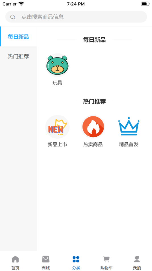 #2. 汤姆小鸟 (iOS) Podle: 兴 盛