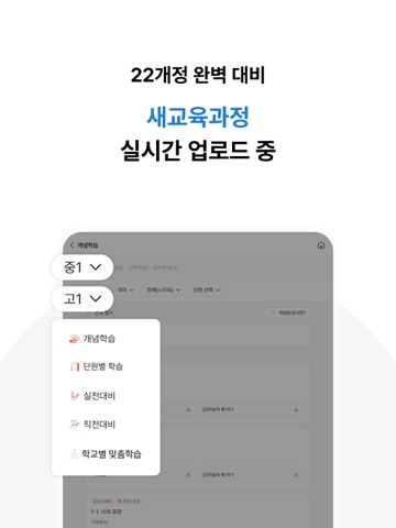 족보닷컴 - 전과목 기출, 해설, 풀이, 중고등 내신 iPad screenshot 7