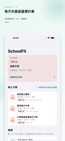 SchoolFit Screenshot 1 of 10