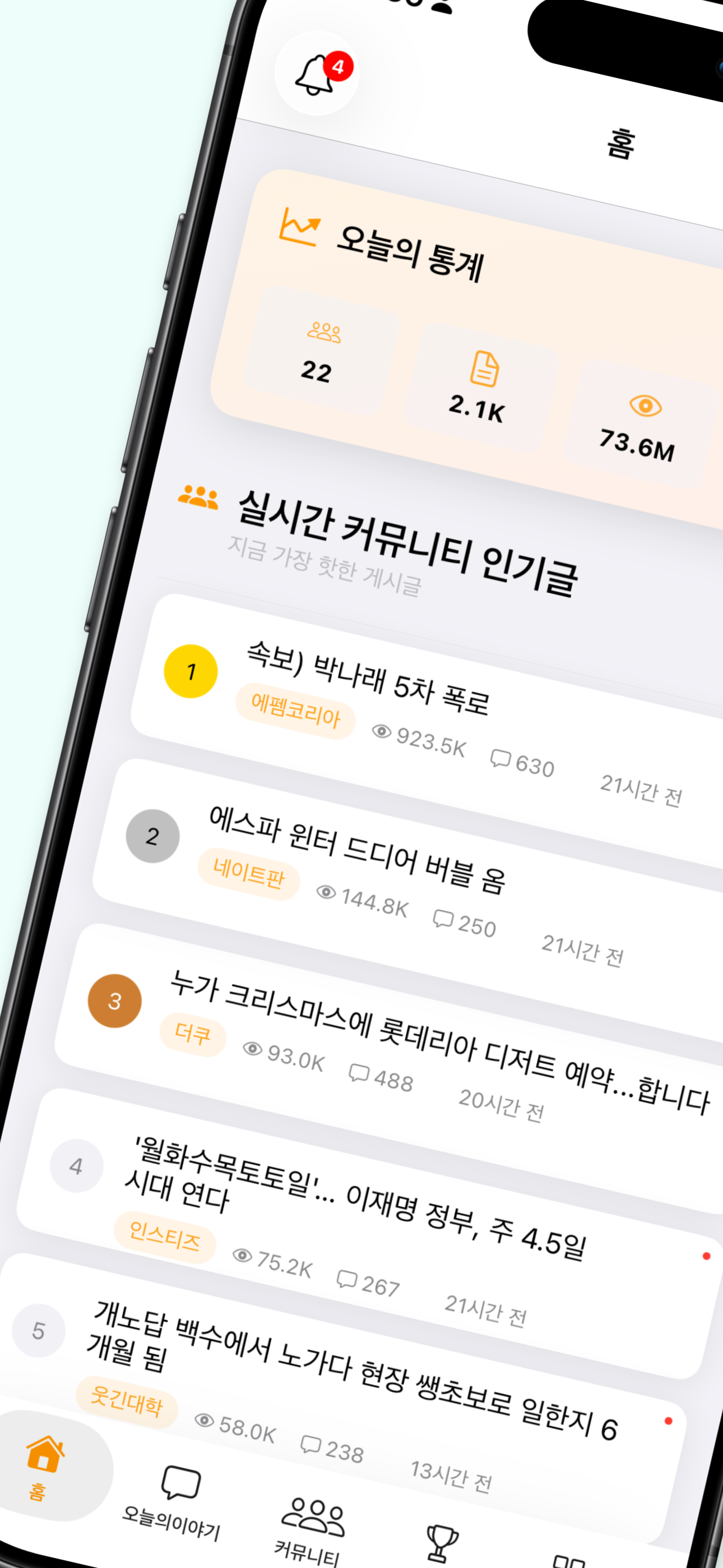 오늘의 베스트