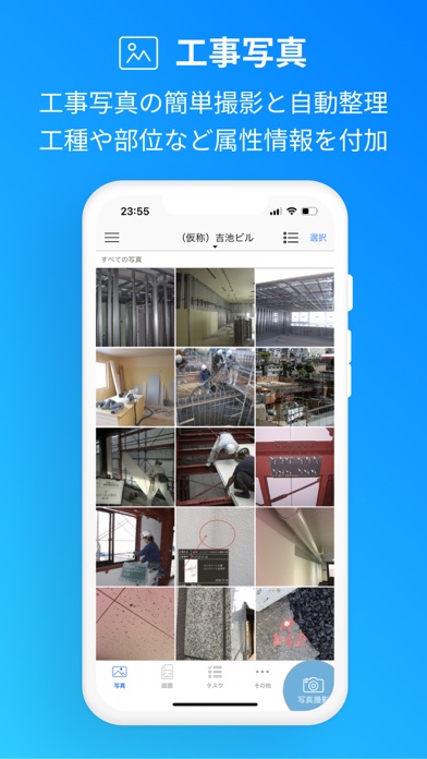 Photoruction (フォトラクション)のスクリーンショット - 2