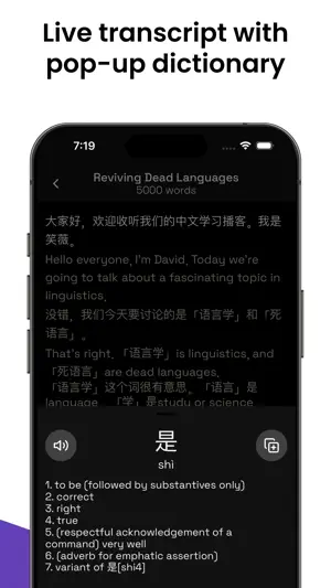 +1 Chinese | Mandarin Input screenshot 3