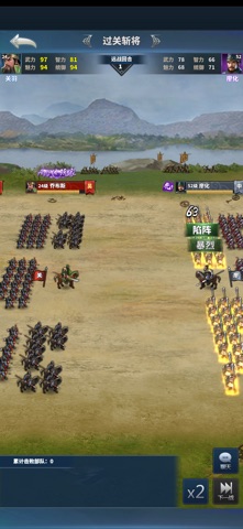 骑兵冲突 screenshot