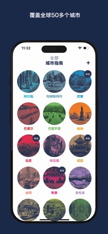 LOUIS VUITTON CITY GUIDE screenshot
