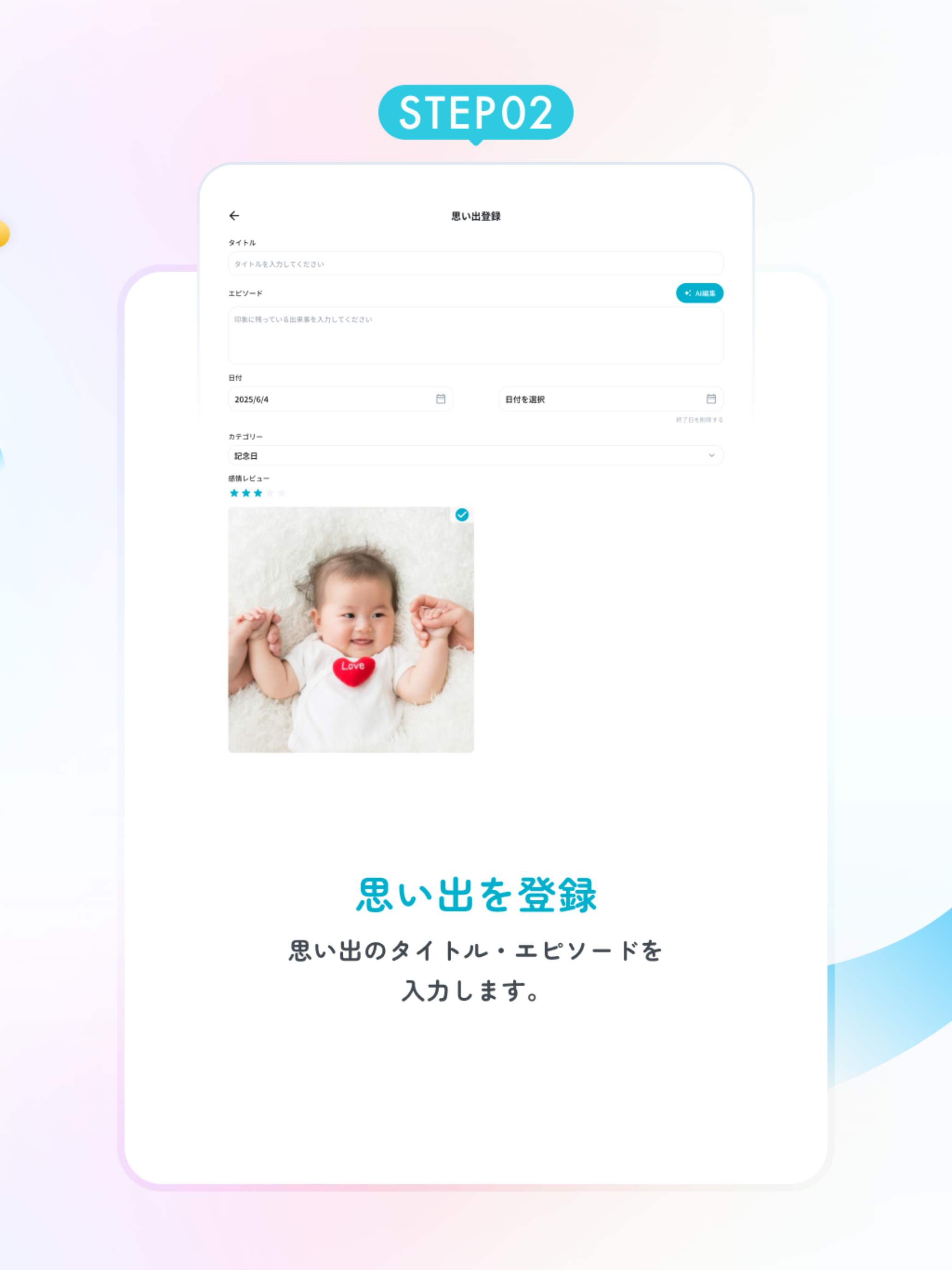 AImory（アイモリー） screenshot 5