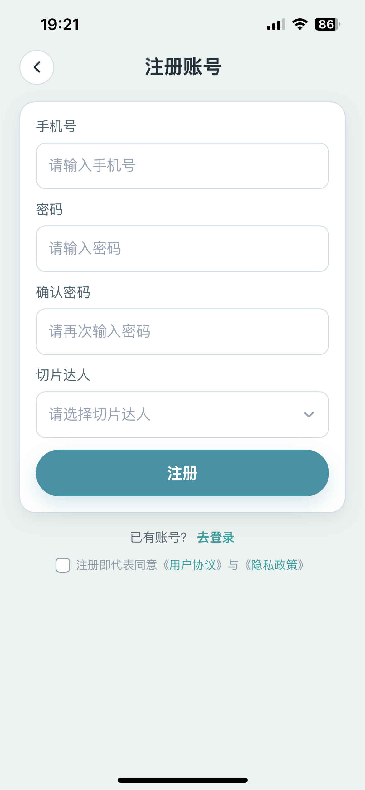 DNR切片 screenshot 3