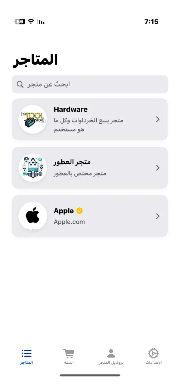 Screenshot #1 pour Bai3lly - بيعلي