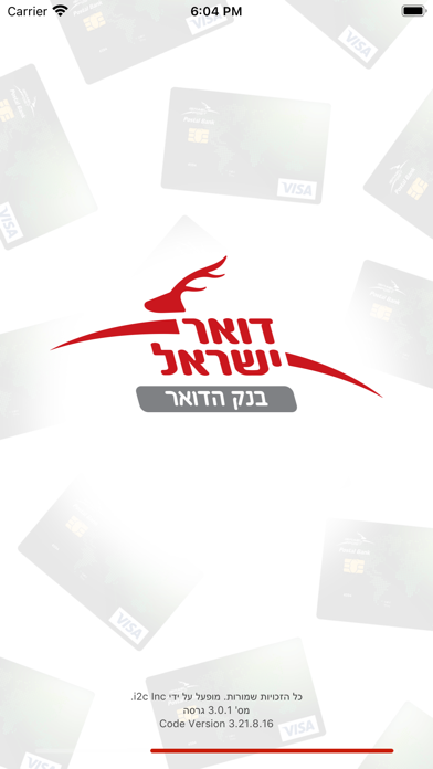 ויזה נטען - דואר פיננסים Screenshot