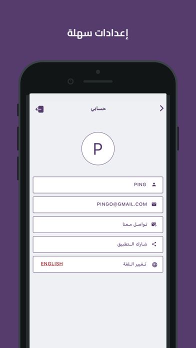 تفسير الاحلام الشات المباشر Screenshot