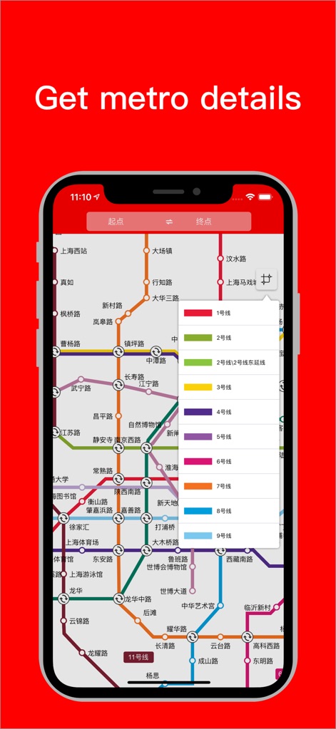 MetroMapShangHai-Subway Lines - Navigation App | MWM