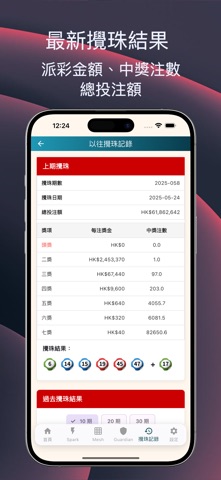Hong Kong Lottery Notes Screenshot 4 of 5