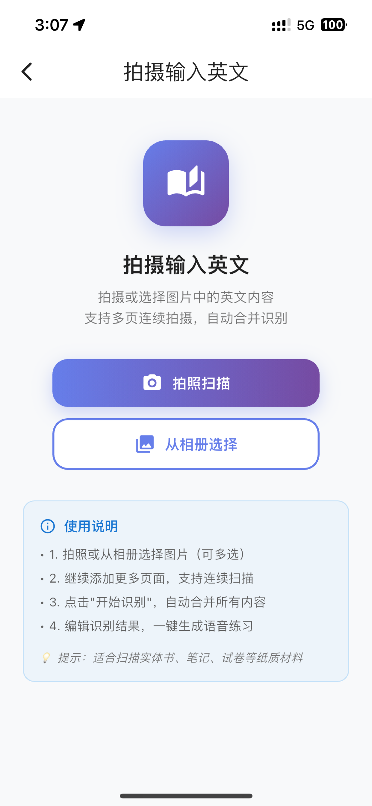Echo回声练习 screenshot 7