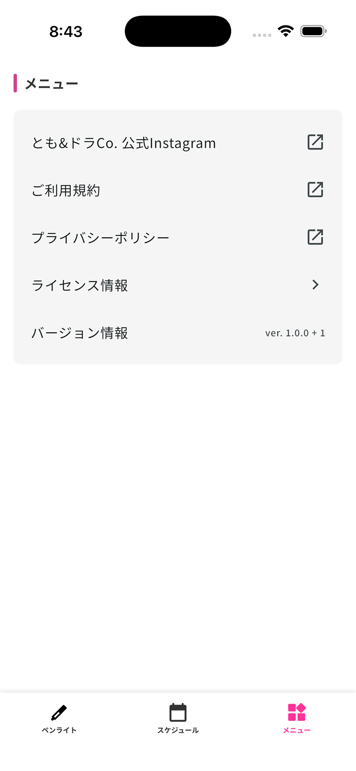 ともどら（Tomodora） screenshot 3
