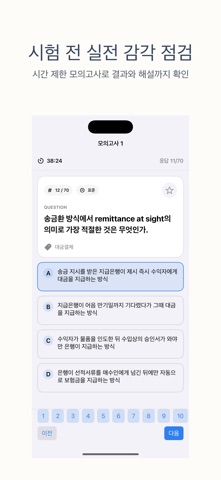 应用截图 4