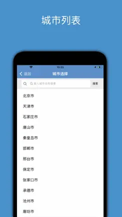 百斗公交-公共交通换乘方案查询 iPhone image 4