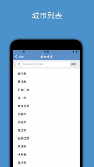 Скриншот 百斗公交-公共交通换乘方案查询 на iPhone 4