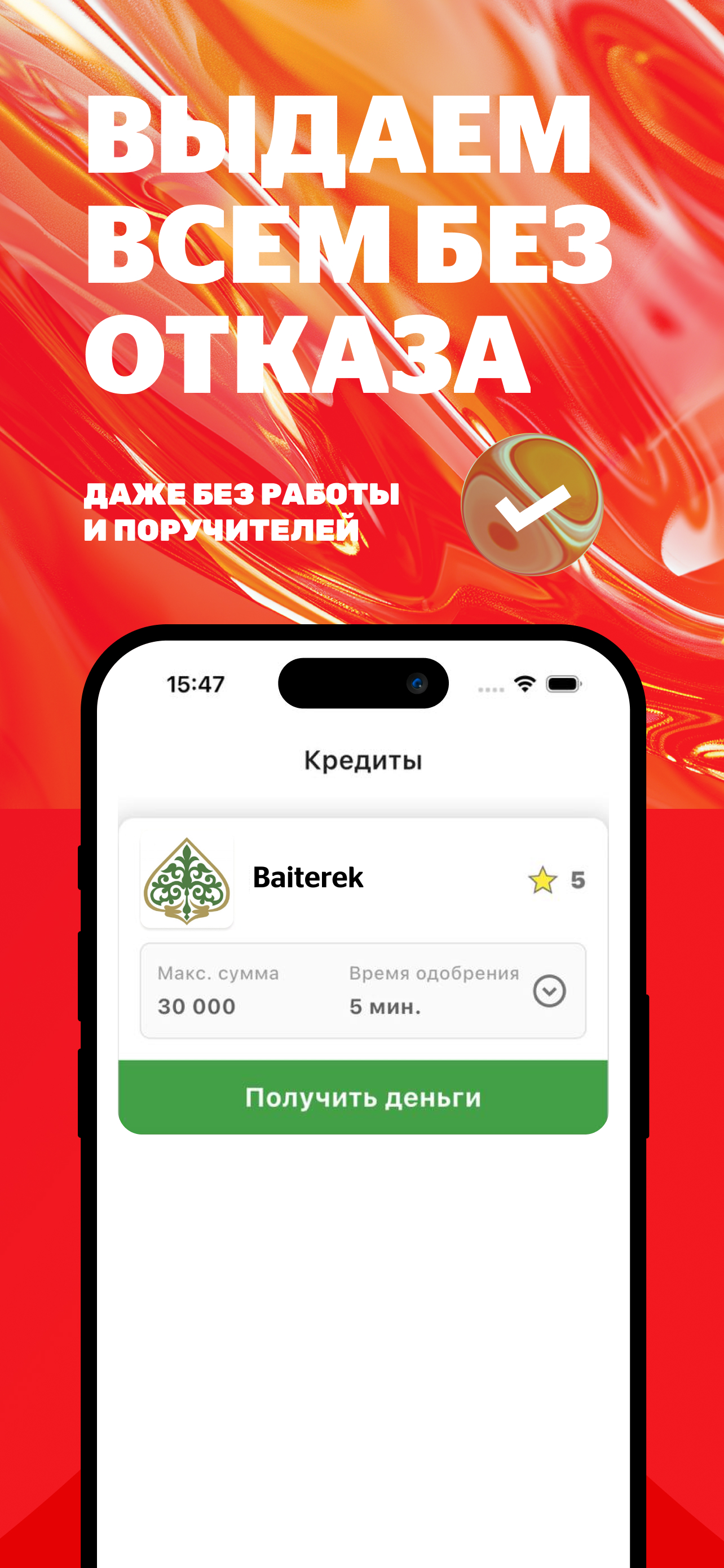 Кредит 7 дней - Займ Онлайн