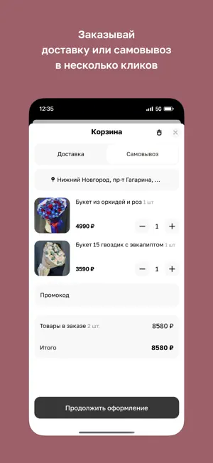 Роза&Босс · Нижний Новгород screenshot 3