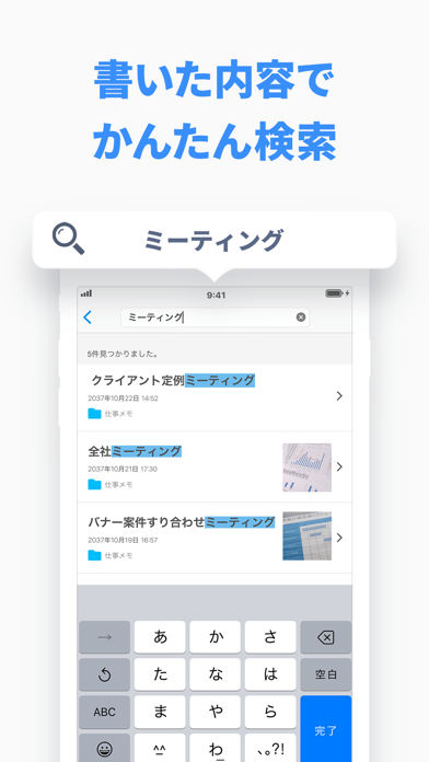 シンプルノート - メモ帳・ノート管理(めも帳)のメモアプリ のスクリーンショット