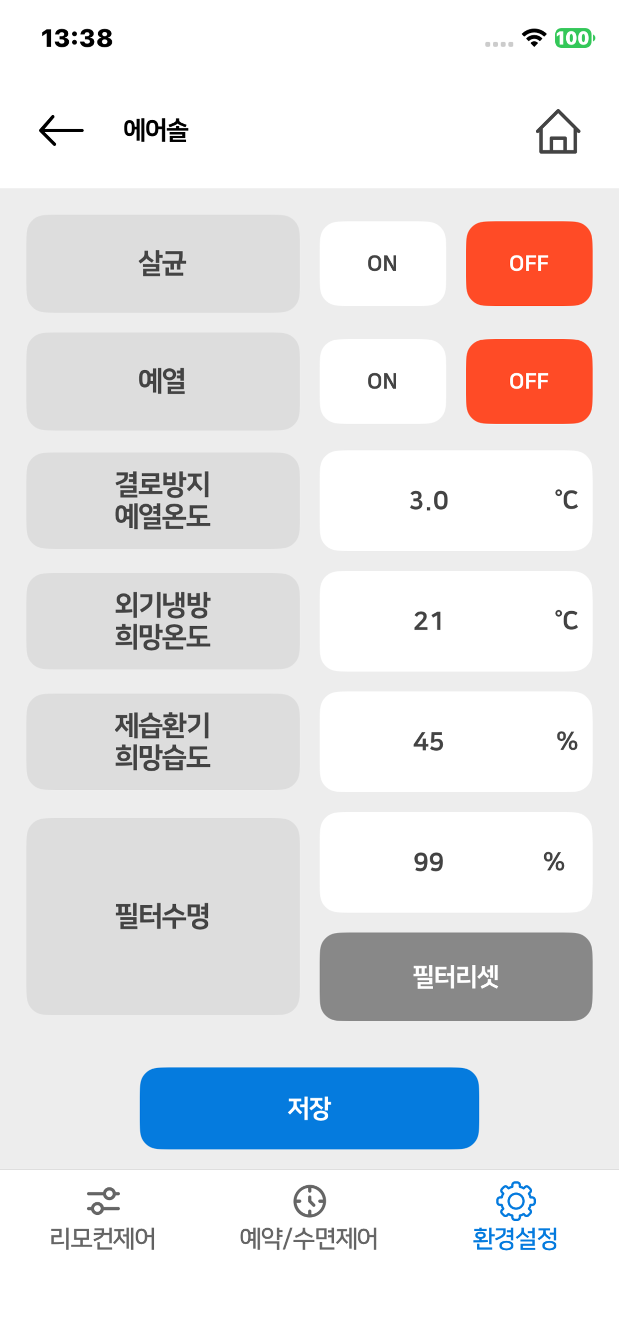 Airsol screenshot 6