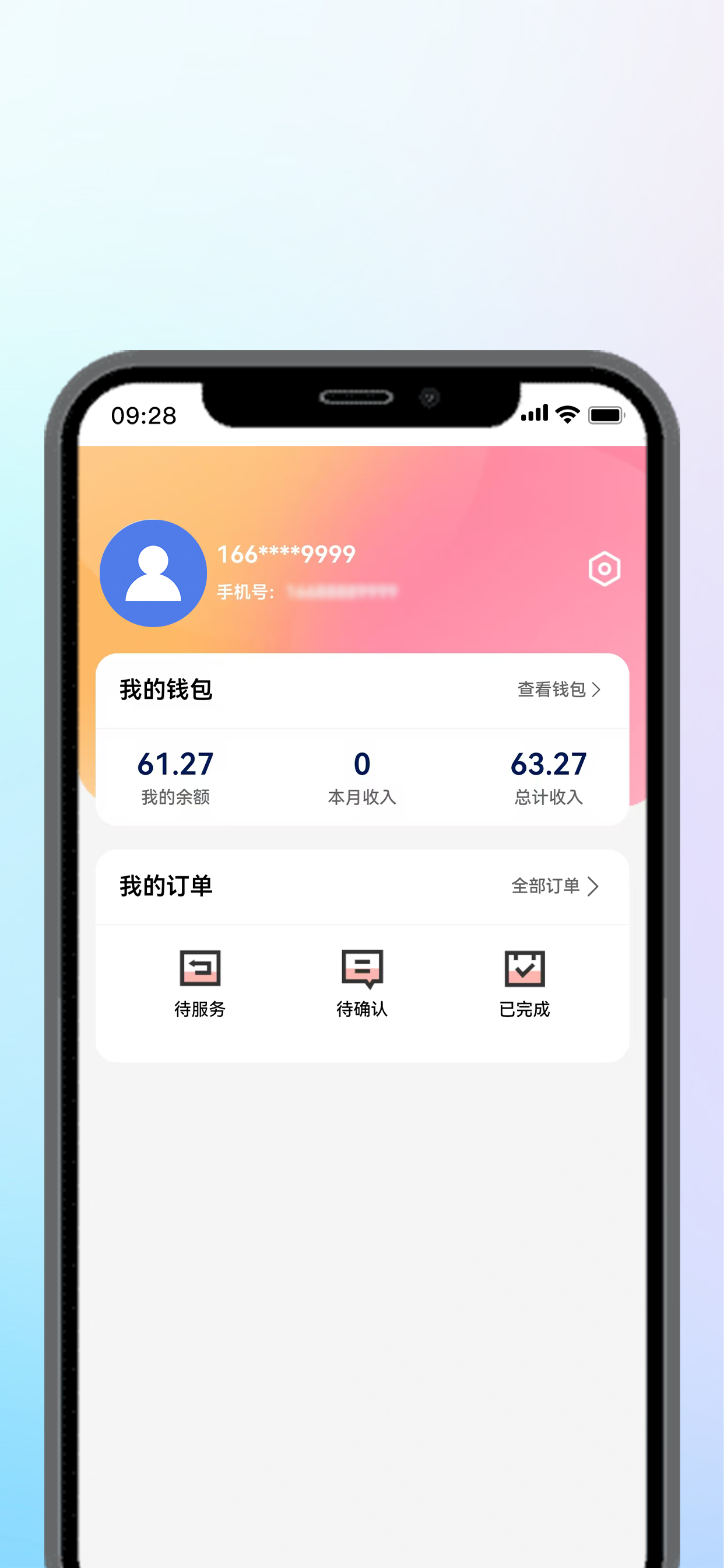吖姨商家 screenshot 4
