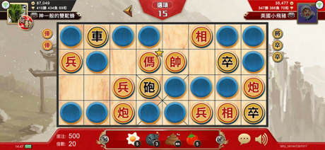暗棋大戰Online screenshot 2