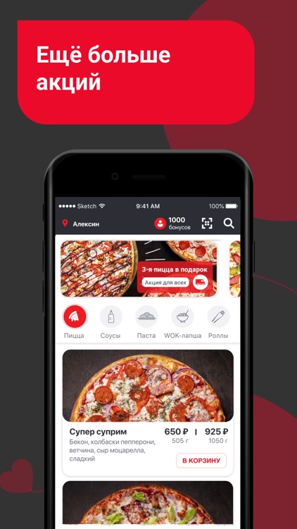 ТОМАТО - Доставка пиццы